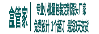 小批量包装盒定制